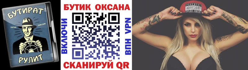 Бутират BDO  цены наркотик  Дзержинский 
