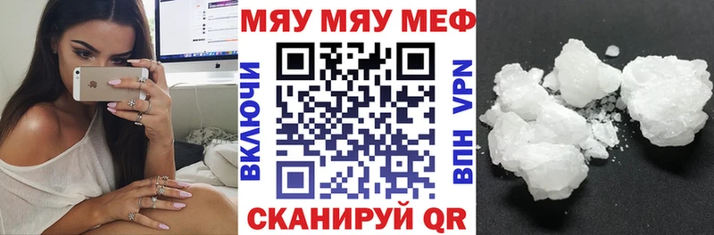 МЯУ-МЯУ мука  наркотики  Дзержинский 