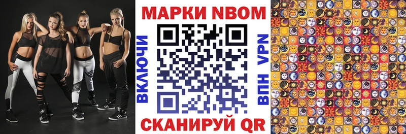 Марки 25I-NBOMe 1500мкг сколько стоит Дзержинский
