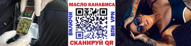 ТГК THC oil  гидра ССЫЛКА  Дзержинский 